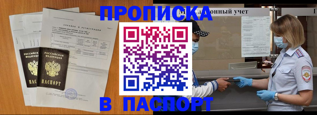 миграционный учет в Светлом