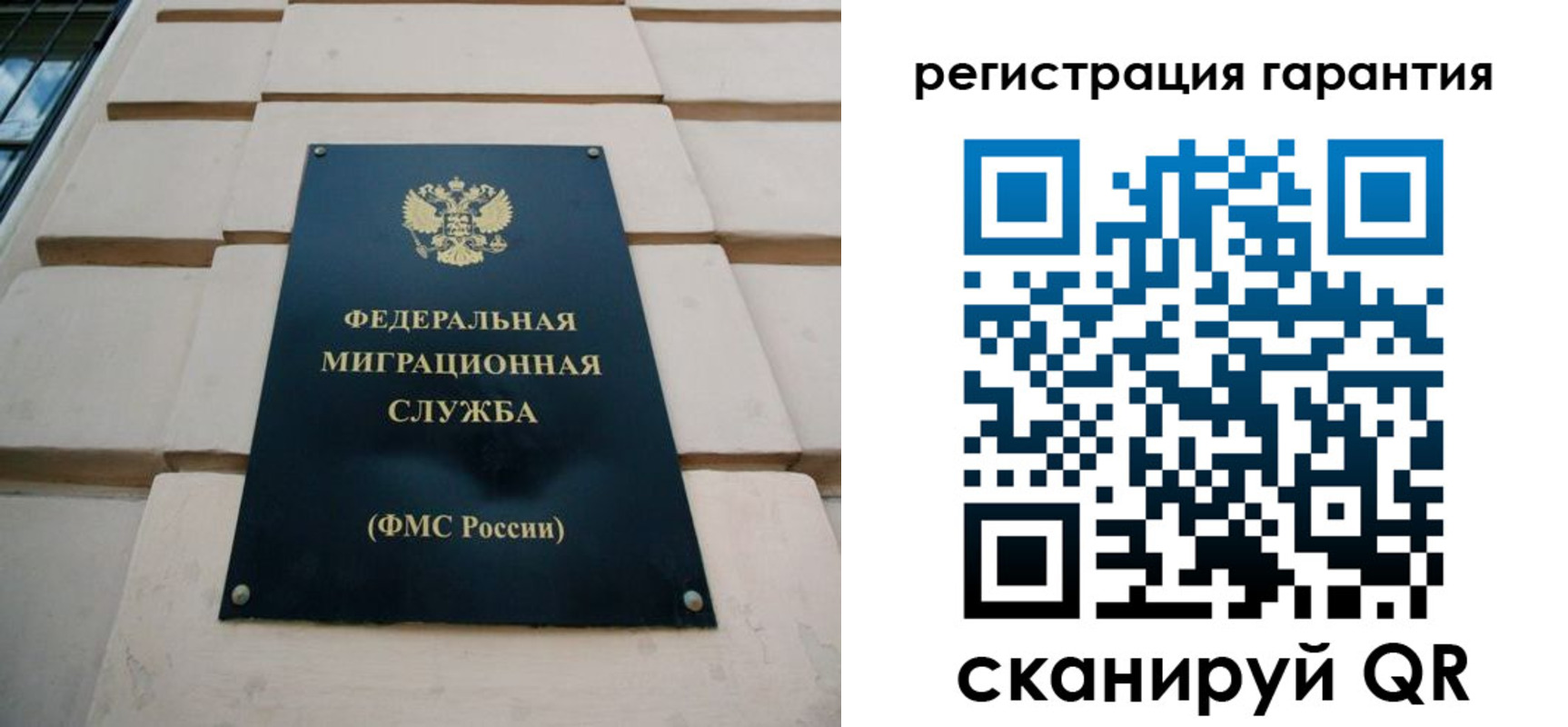 временная регистрация для всех в Светлом