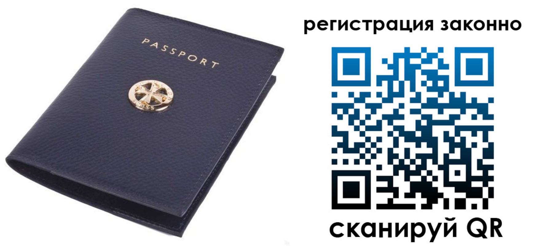 прописка 2025 в Светлом