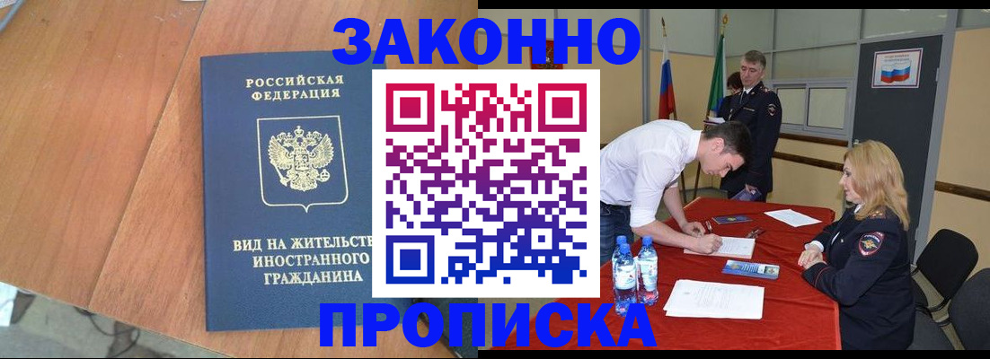 временная регистрация госуслуги в Светлом